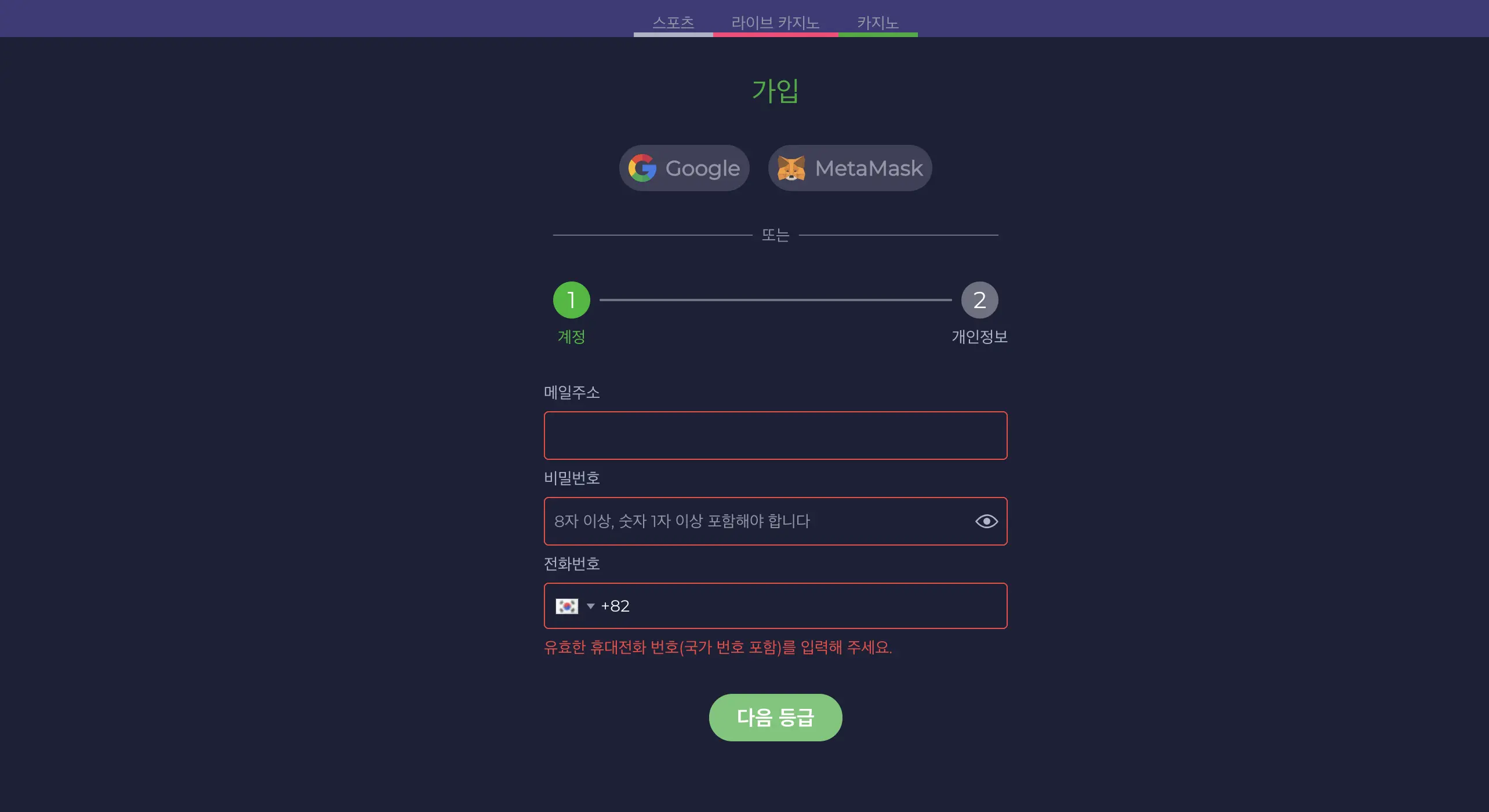 한국에서 온라인 카지노 게임을 시작하는 방법